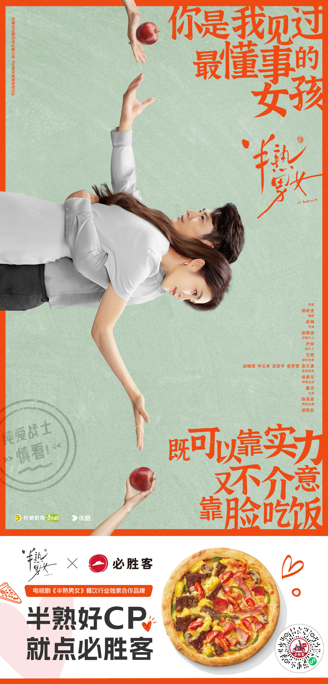 必勝客全新廣告，科技重塑美味體驗，開啟美食新紀(jì)元