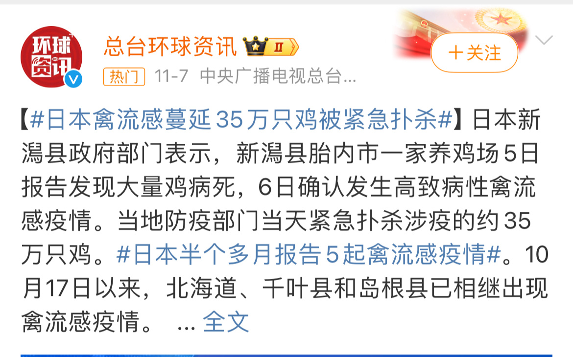 禽流感最新動態(tài)與全面應(yīng)對步驟指南