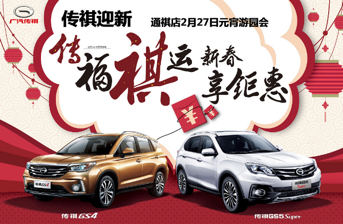 時(shí)代背景下的璀璨明珠，最新廣祺亮相！