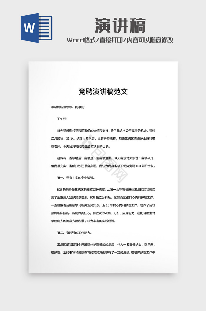 最新演講稿，深入探索某項觀點(diǎn)的啟示