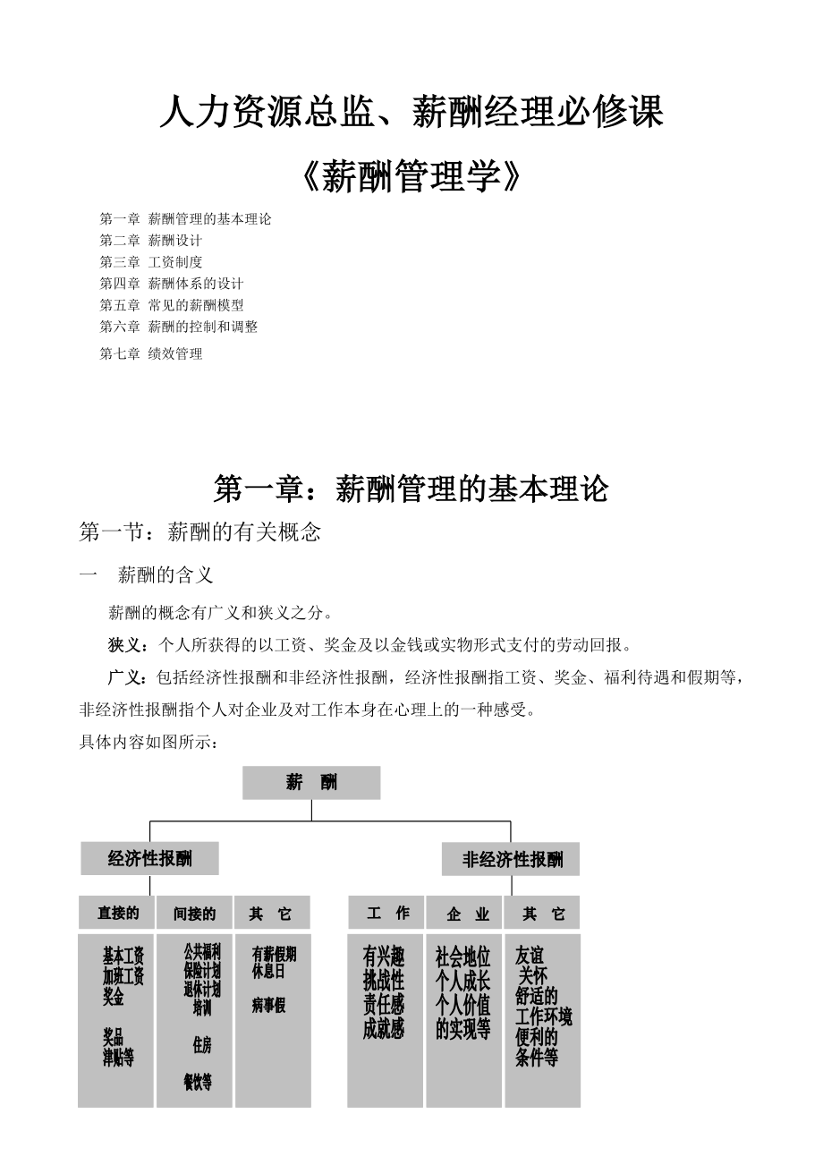 最新管理理論，多維度探索超越傳統(tǒng)實踐