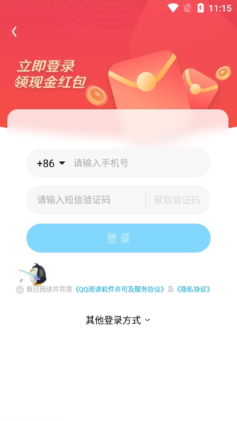 QQ閱讀最新版下載，科技引領(lǐng)閱讀革新，讓生活因閱讀而豐富精彩