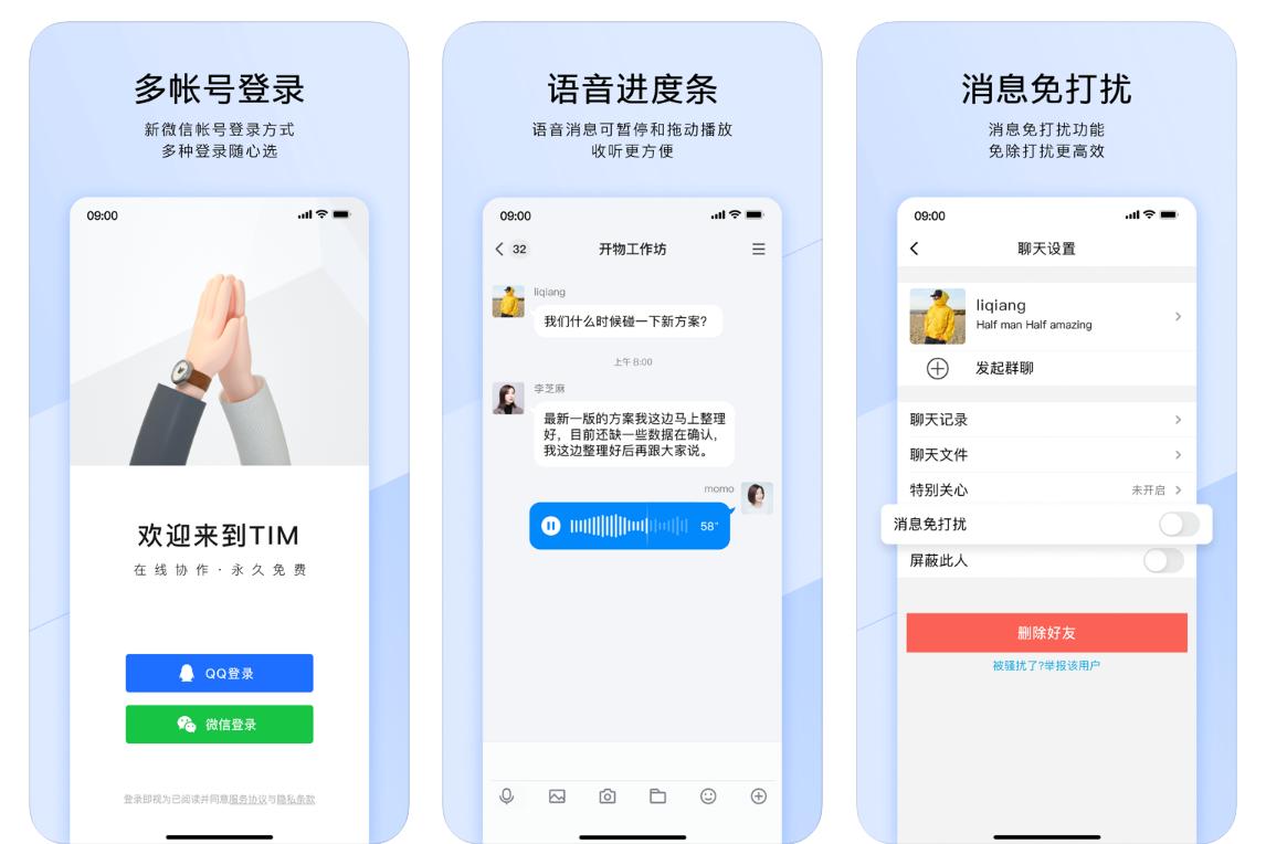 QQ輕聊版最新版下載，網(wǎng)絡(luò)奇緣的開始