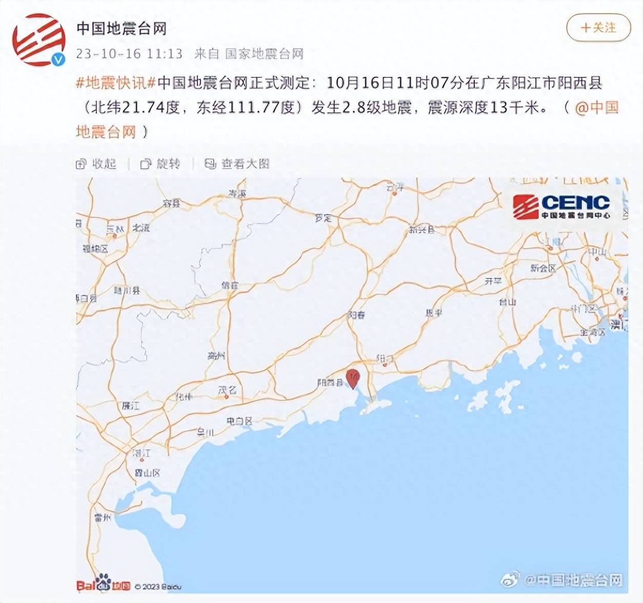 陽江地震最新消息與友情故事溫暖相伴時(shí)刻更新通知