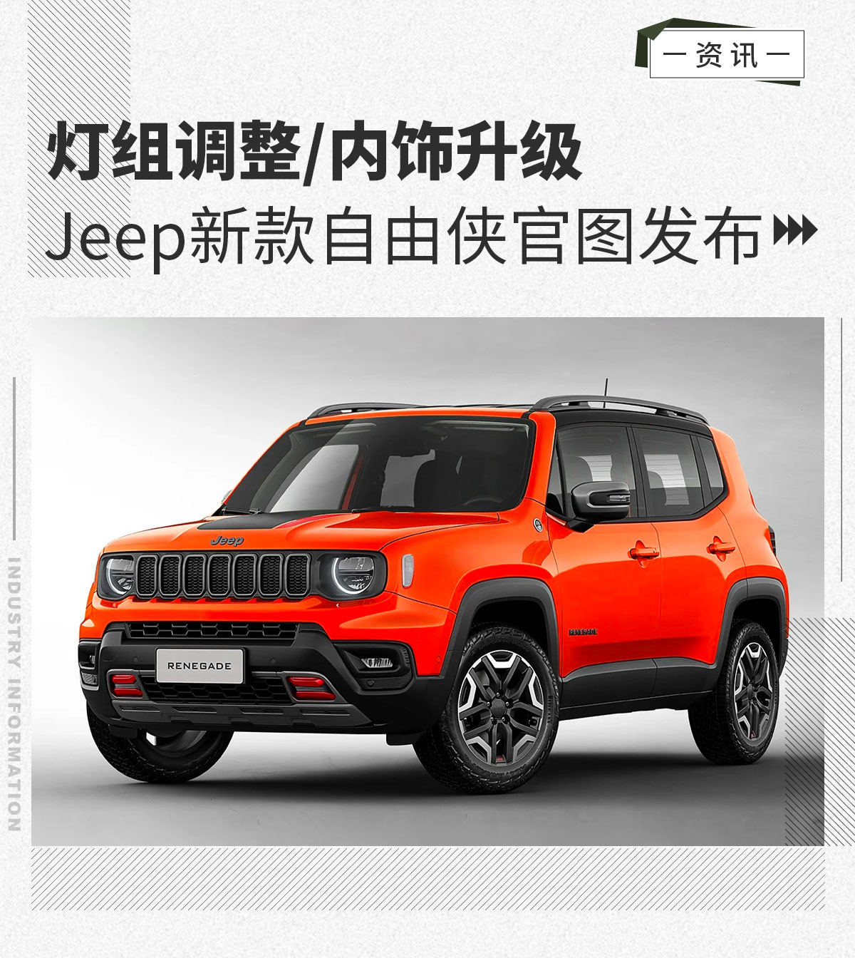最新Jeep車型，探索自然美景，追尋內心平靜之旅