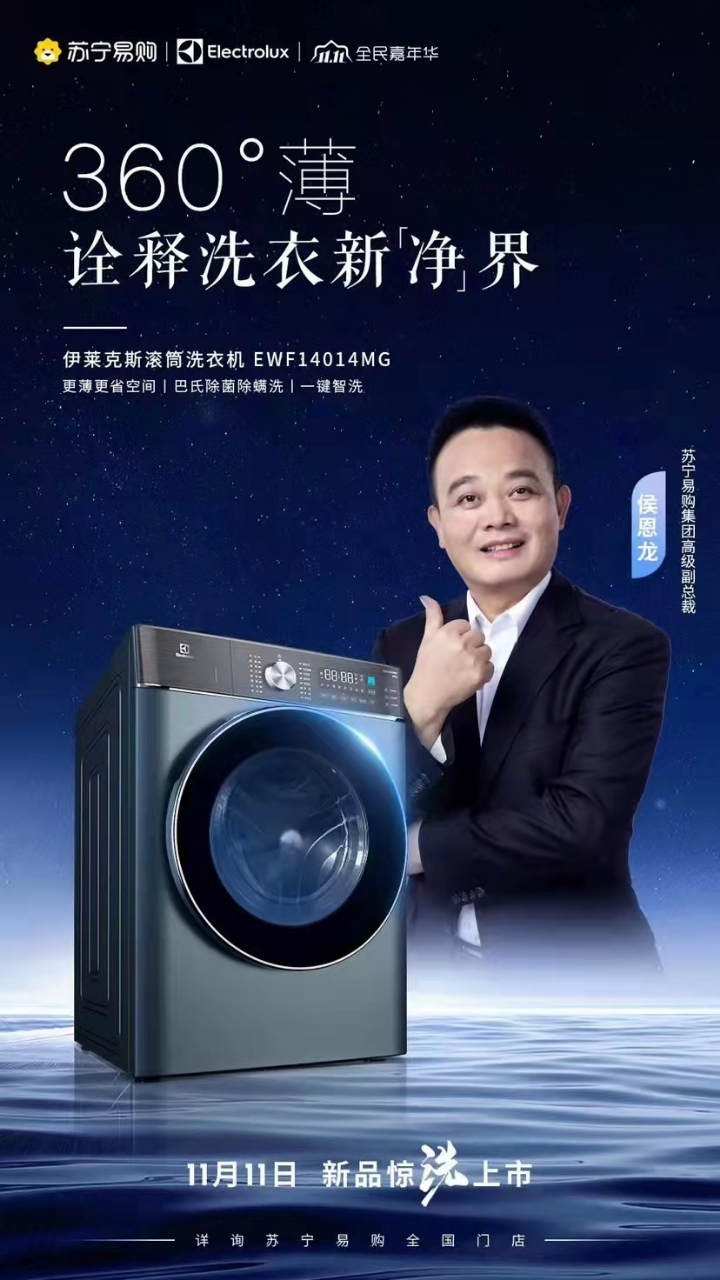 技術(shù)革新與智能生活的融合，最新洗衣機引領(lǐng)未來家居生活新潮流