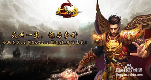 最新傳奇游戲版本變革與個(gè)人觀點(diǎn)體驗(yàn)分享