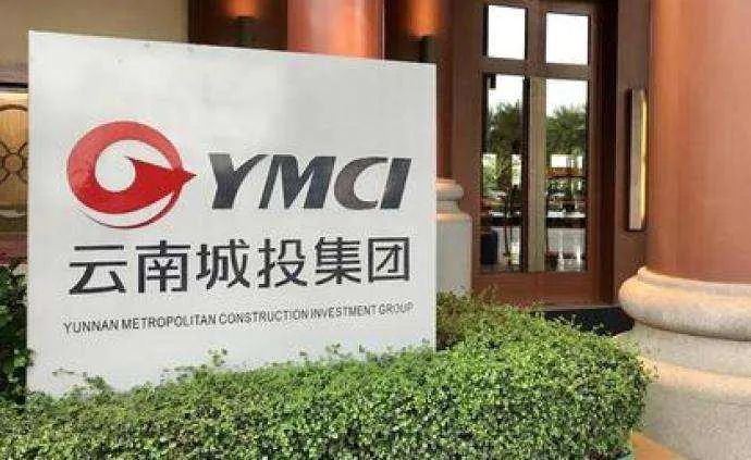 云南城投最新動(dòng)態(tài)更新，最新消息匯總