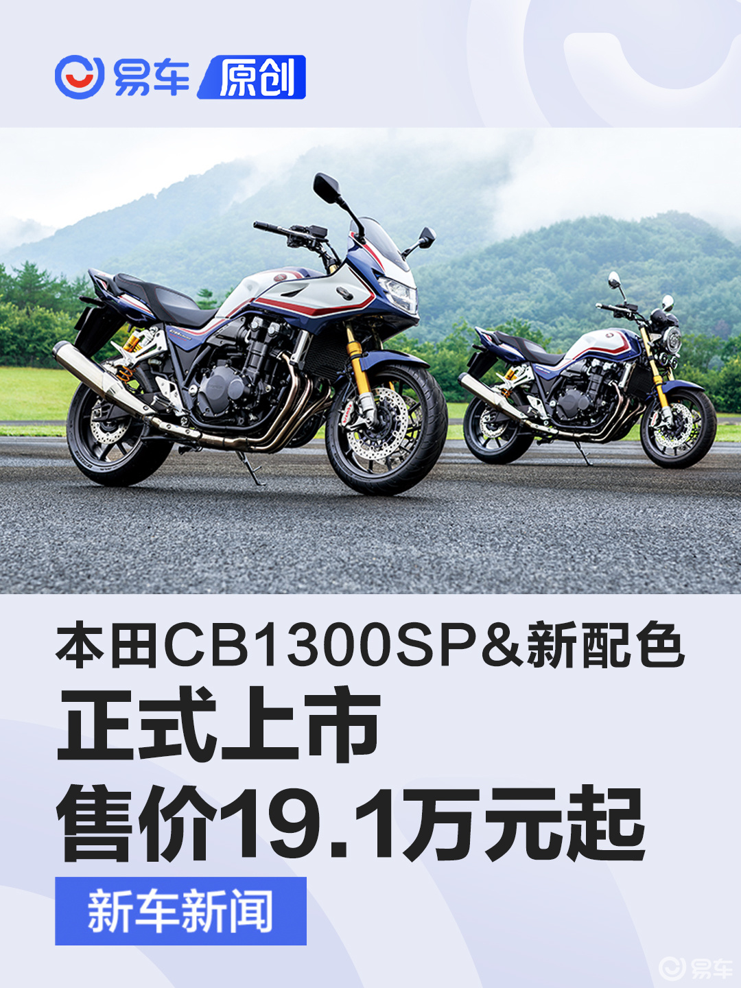 本田最新摩托，小巷中的隱藏之寶，驚艷登場！