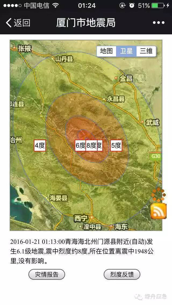 門源地震最新動態(tài)與小巷深處的獨(dú)特風(fēng)味探秘
