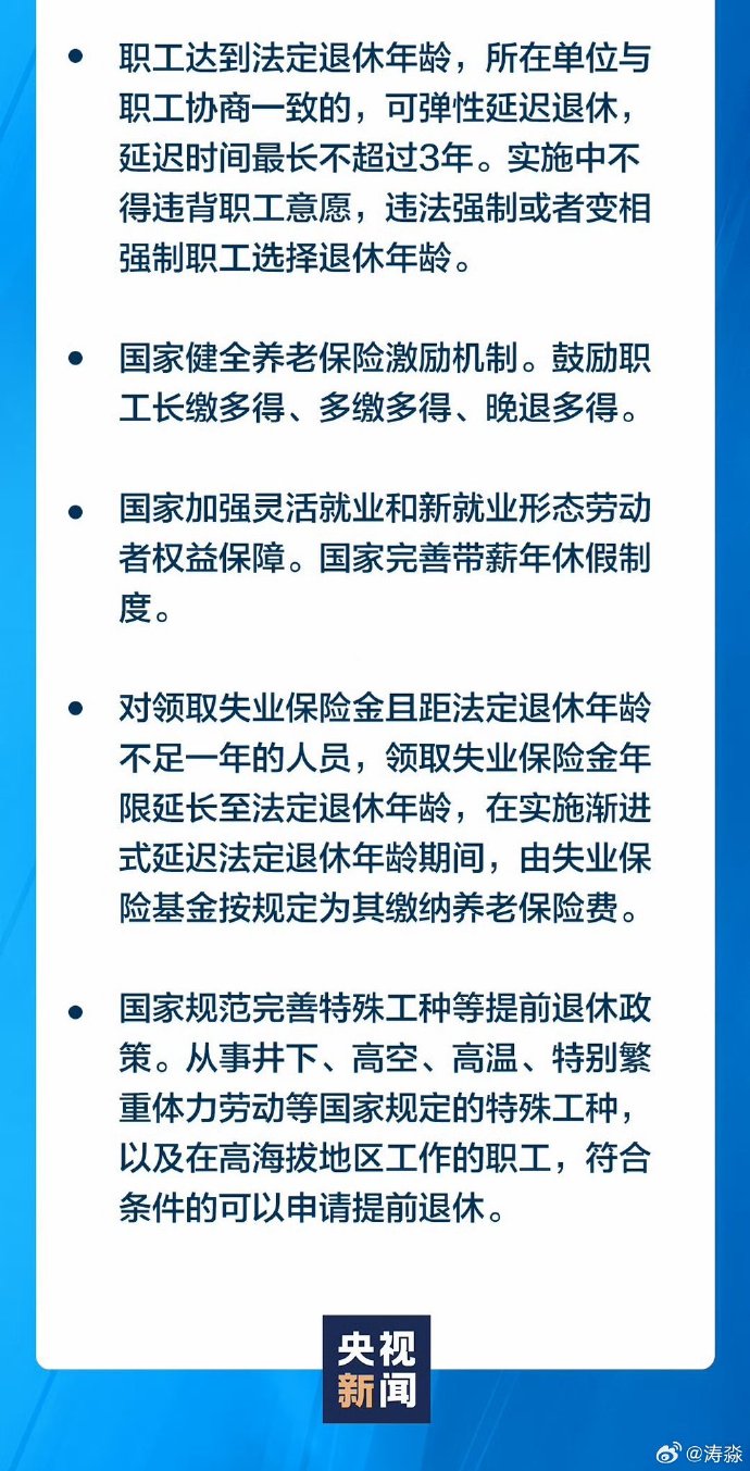 退休新政背景、進(jìn)展與影響深度解析，未來(lái)退休趨勢(shì)展望
