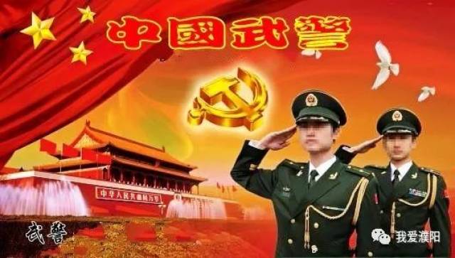 武警改制最新動(dòng)態(tài)重磅發(fā)布！