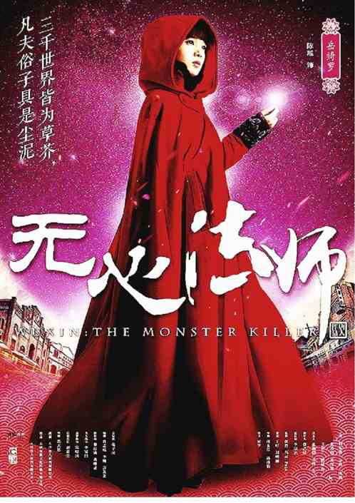 無(wú)心法師最新章節(jié)，神秘之旅的繼續(xù)之旅