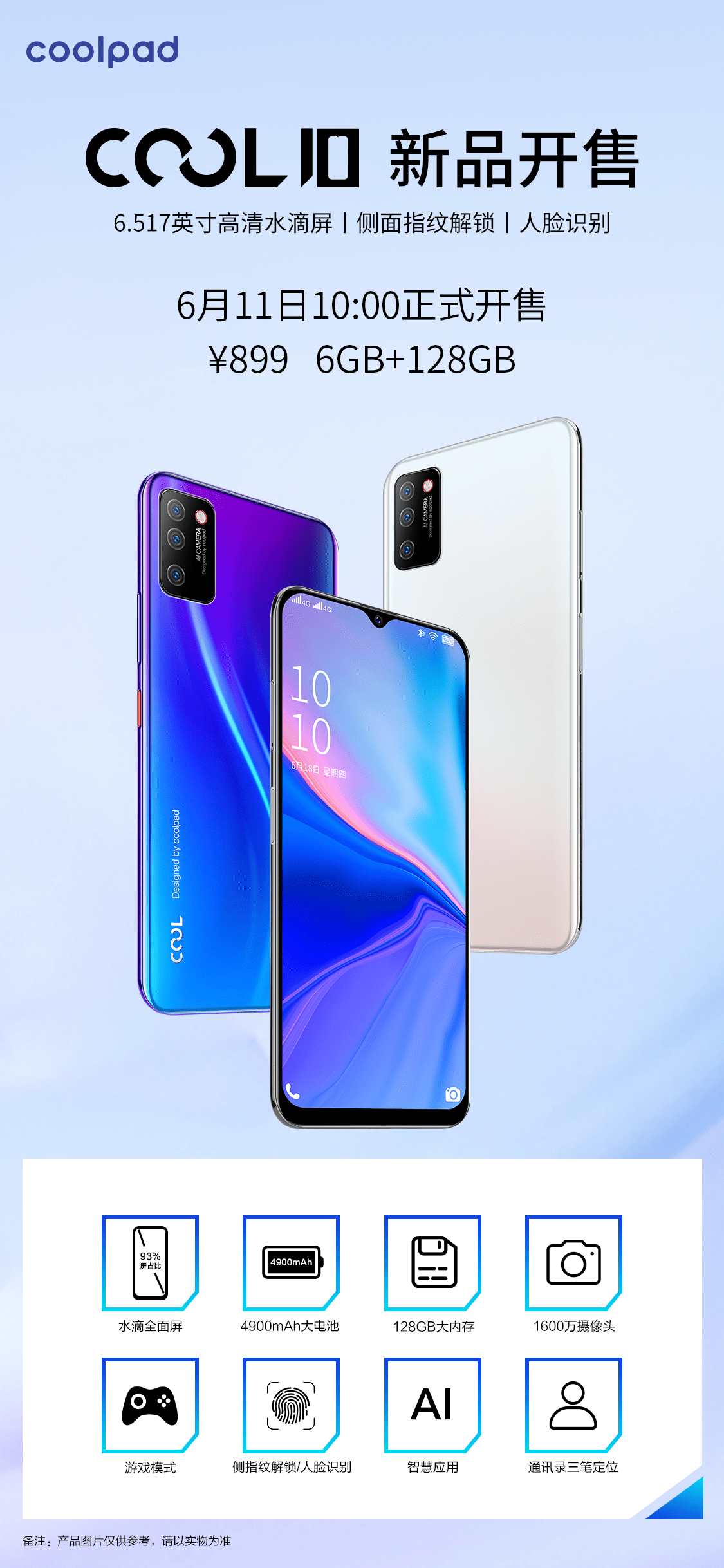 酷派最新機(jī)型揭秘，小巷中的隱藏寶藏，探索未知魅力小店