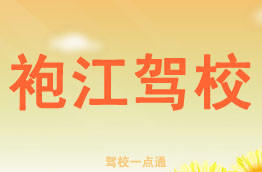 紹興袍江最新招聘信息及其影響，行業(yè)觀點(diǎn)深度解析