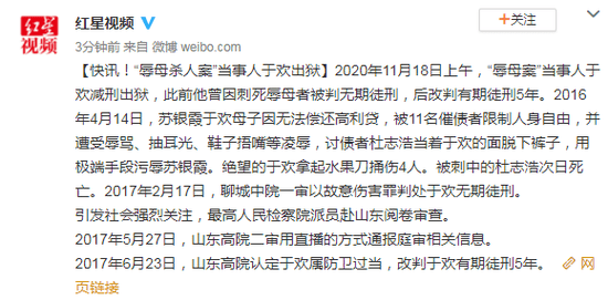 山東殺人辱母案回顧，正義如何權(quán)衡悲情與法度