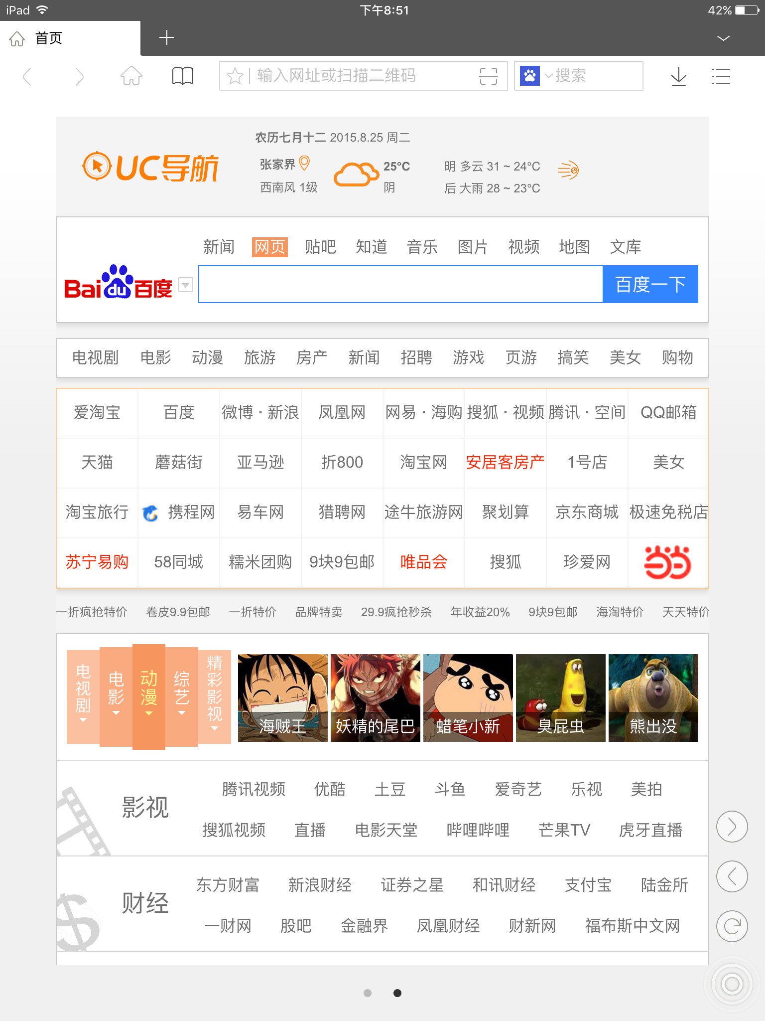 UC帶你探索小巷深處的特色小店，最新看片地址大揭秘！