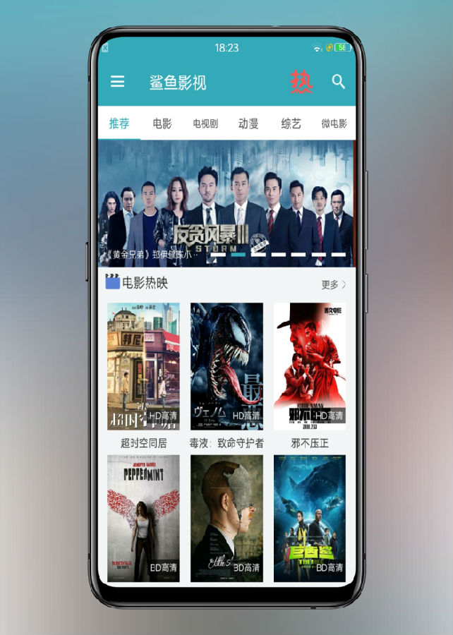 鯊魚影視最新破解版詳解，安裝與使用指南