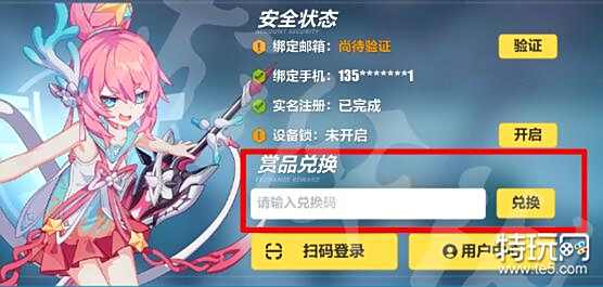 崩壞3悅換碼最新，科技與生活的完美融合的高科技產品介紹