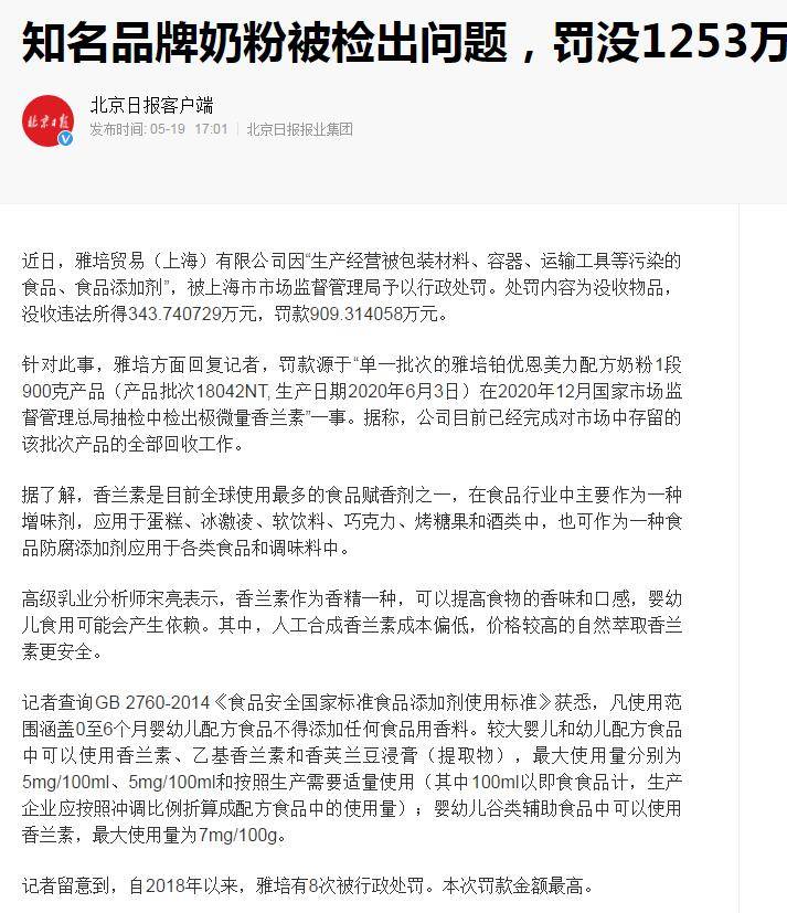 加加愛奶粉最新事件曝光，引發(fā)關(guān)注熱議