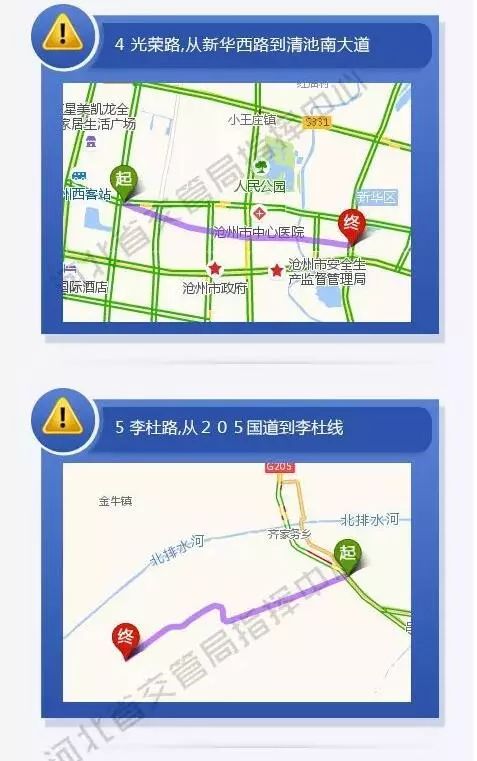 滄州限行最新通知2025，背后的故事與情感紐帶