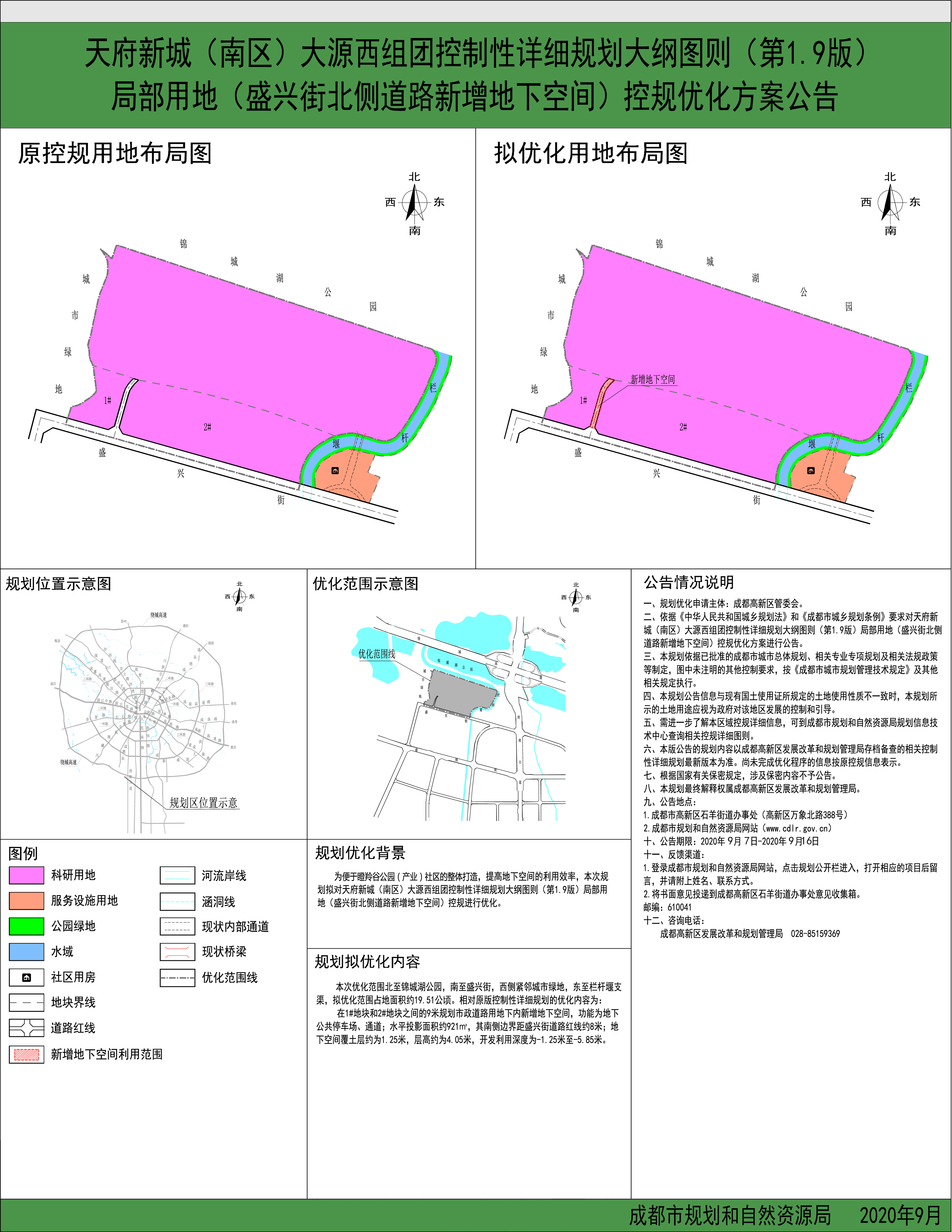 大源規(guī)劃最新動(dòng)態(tài)，詳細(xì)步驟指南揭秘最新消息