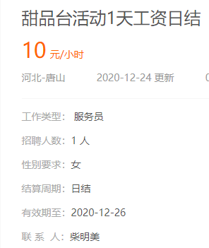 樂亭最新招工信息，自然美景探索之旅的招聘邀請