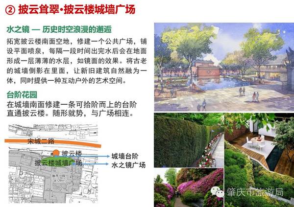 小紅書(shū)揭秘，肇慶府城復(fù)興最新進(jìn)度????