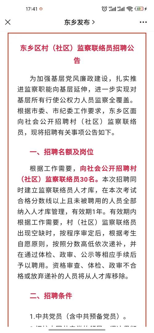 東鄉(xiāng)地寶最新招聘，時(shí)代背景下的招聘熱潮涌動(dòng)