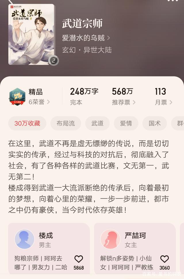 熱血江湖再起風(fēng)云，武道狂徒最新章節(jié)揭曉！