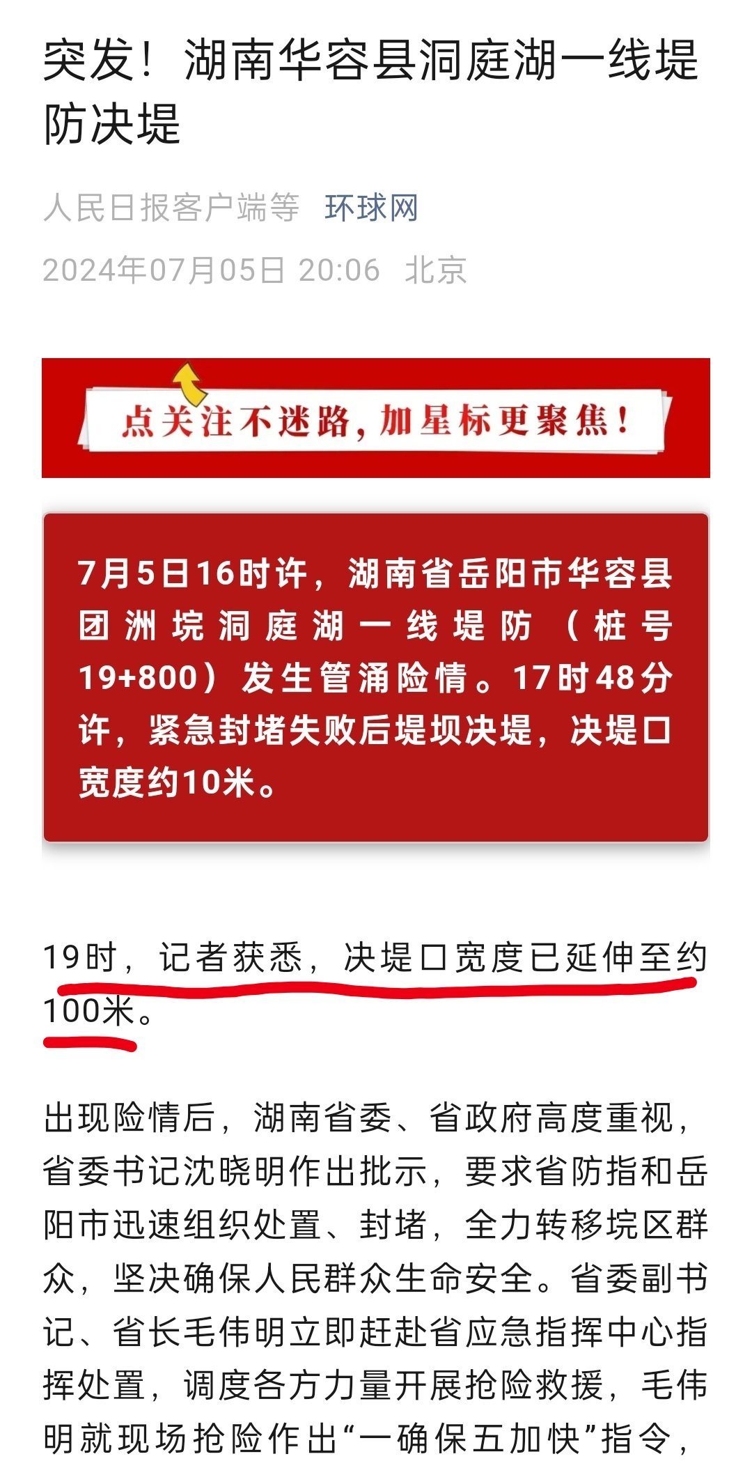 岳陽華容最新動(dòng)態(tài)，自然美景探索之旅，尋覓內(nèi)心平和寧靜的旅程