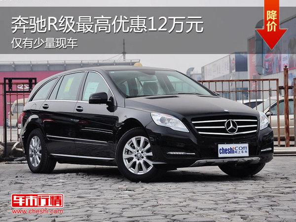 R200奔馳最新報價，啟程一段溫馨的汽車之旅