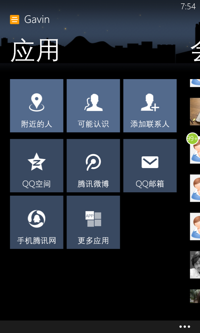 諾基亞5230 QQ軟件，學(xué)習(xí)、變化與自信的旅程探索