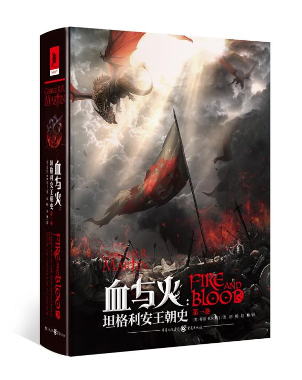 冰與火之歌史詩(shī)之旅最新章節(jié)揭曉！