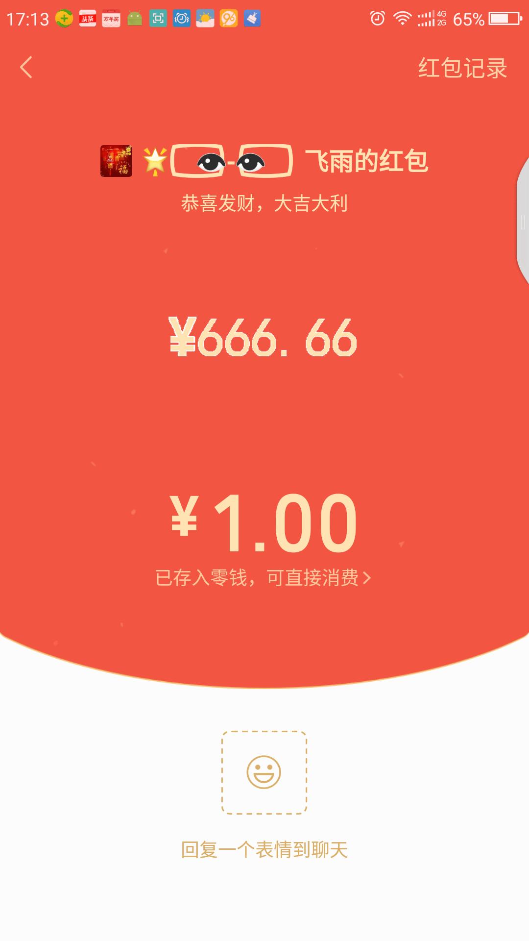 微信紅包查詢記錄最新更新????追蹤報(bào)告