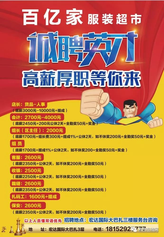 采育招聘最新信息2025，變化中的學(xué)習(xí)，自信成就未來力量