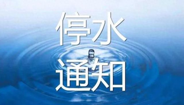 亳州停水通知最新動態(tài)與應(yīng)對停水事件的詳細步驟指南（初學(xué)者至進階用戶適用）