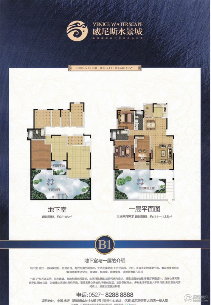 滕州威尼斯抵賬房，逆風(fēng)翻盤的勵(lì)志故事