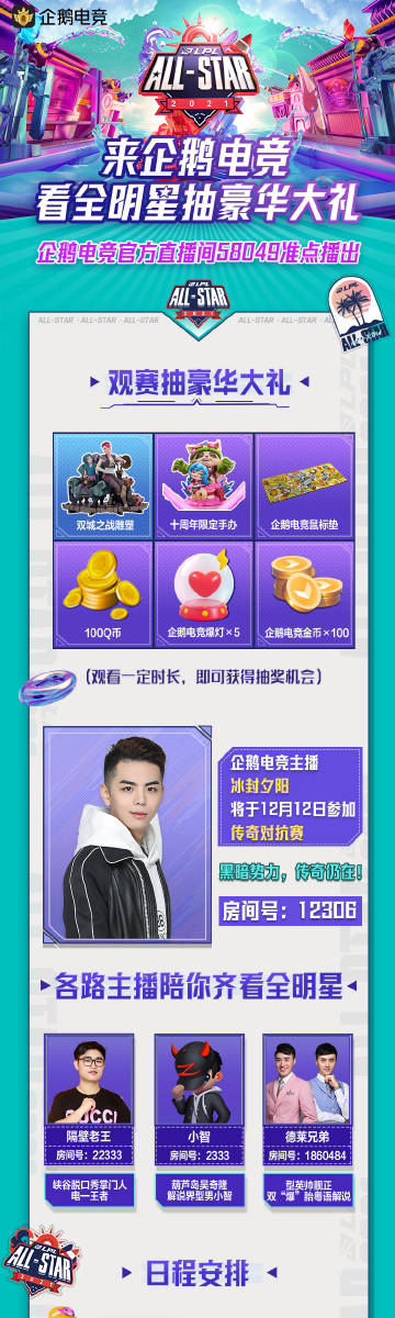 企鵝電競最新抽獎活動，幸運瞬間，心動好禮等你贏！??