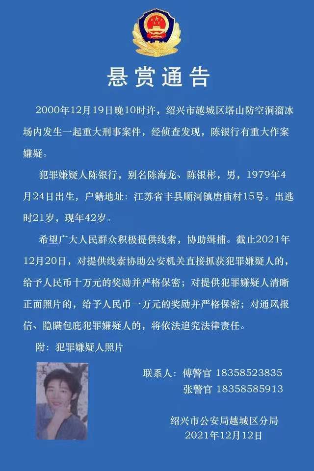 浙江紹興詐騙案，勵(lì)志故事中的變化帶來自信與成就感