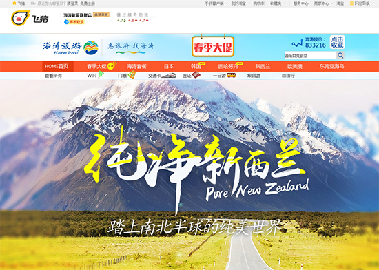 海濤旅游最新動態(tài)，踏浪前行，開啟旅游新篇章