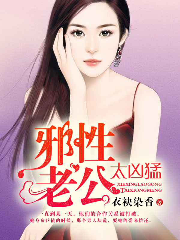 邪性老公背后的心靈之旅，自然美景助你找回內(nèi)心寧靜