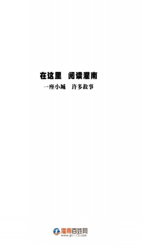 灌南最新招聘信息匯總，求職者的溫馨之旅