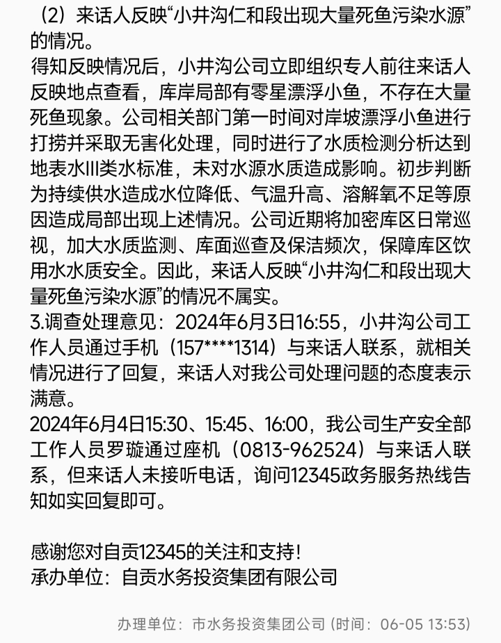 自貢小井溝水庫最新探秘，揭秘水庫新動態(tài)??