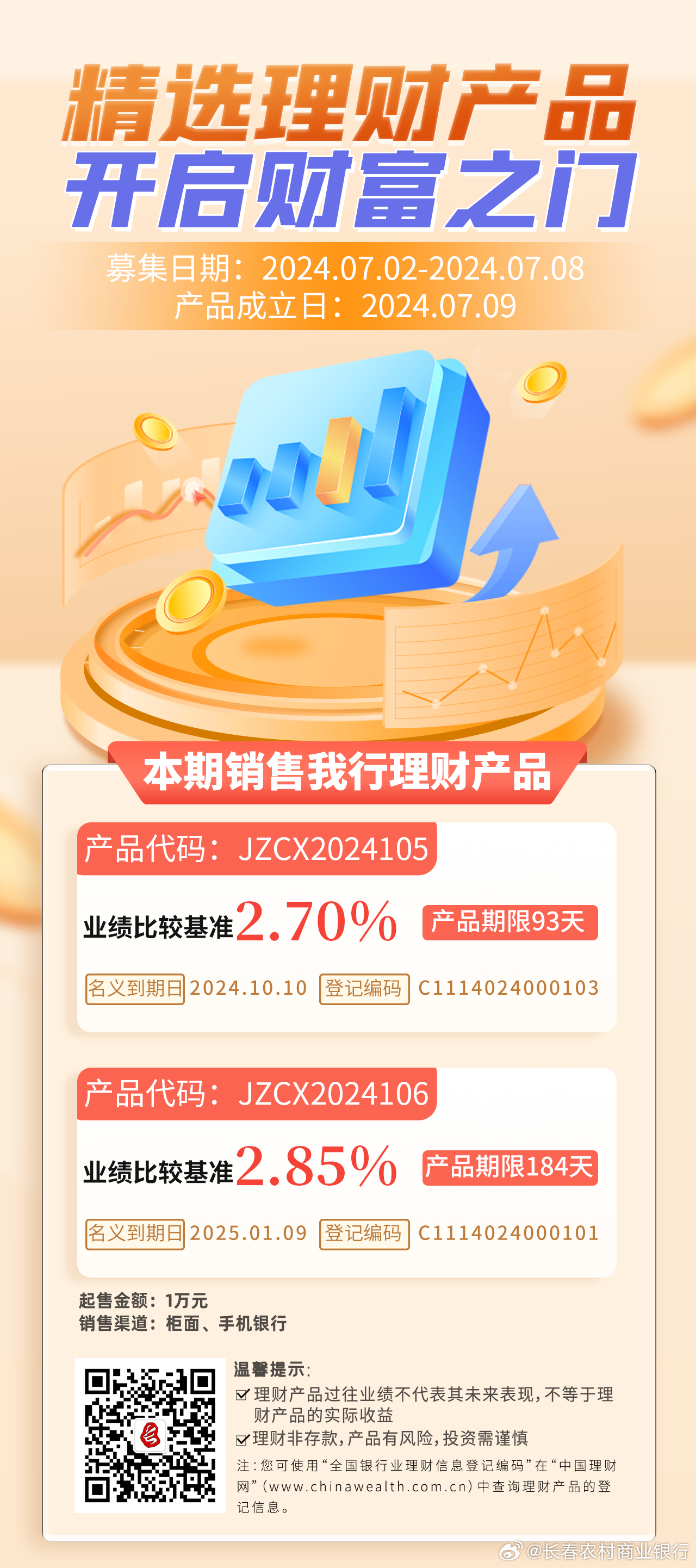 麻袋理財(cái)，金融領(lǐng)域的發(fā)展歷程與地位回顧及最新消息速遞