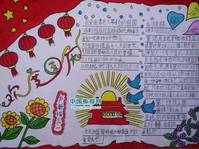 最新十一手抄報，歷史背景、重要事件與時代地位的深度解讀