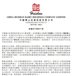 輝山乳業(yè)最新公告，探索自然美景之旅，尋求內(nèi)心的寧?kù)o與平和