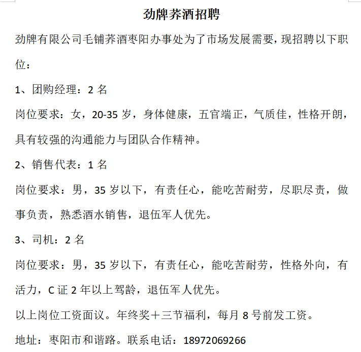 棗陽最新普工招聘信息詳解與觀點(diǎn)論述