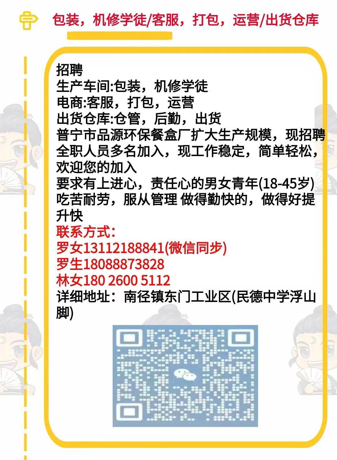 普寧流沙最新司機招聘，啟程探索自然美景，尋求內(nèi)心寧靜與平和之旅