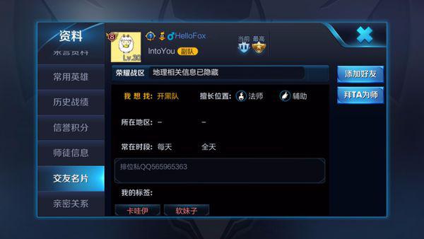 楊冪王者榮耀最新ID揭秘，星光榮耀之路